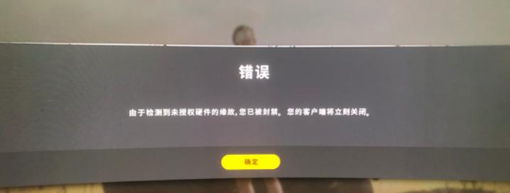 app设备未授权（ios设备未授权25105）