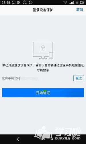 设备锁怎么跳过验证（怎么关闭设备锁验证码）-图1