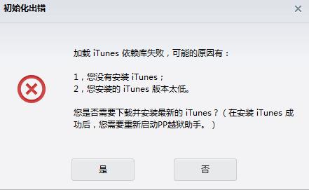 设备版本过低越狱了（设备系统版本过低）