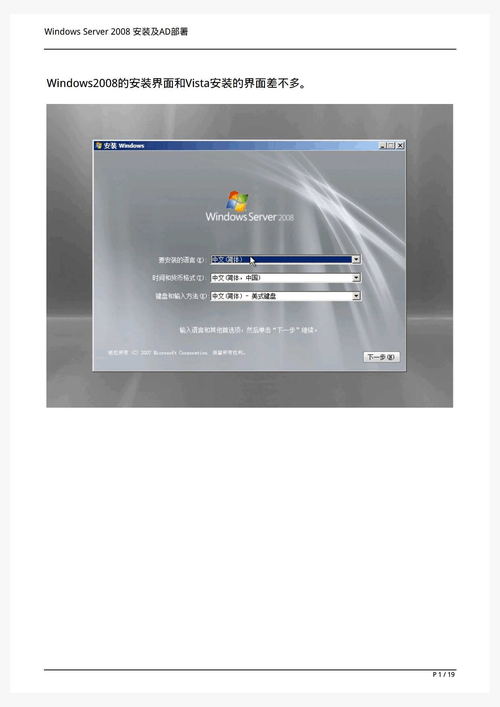 2008一般安装哪个版本(2008一般安装哪个版本好)-图2 2008一般安装哪个版本(2008一般安装哪个版本好)-图2