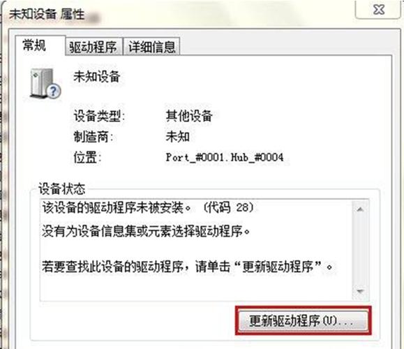 如何查看未知设备驱动(如何查看未知设备驱动程序)-图2 如何查看未知设备驱动(如何查看未知设备驱动程序)-图2