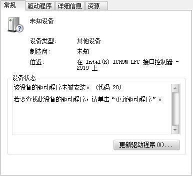 联想未知设备解决（联想未知设备解决方案）