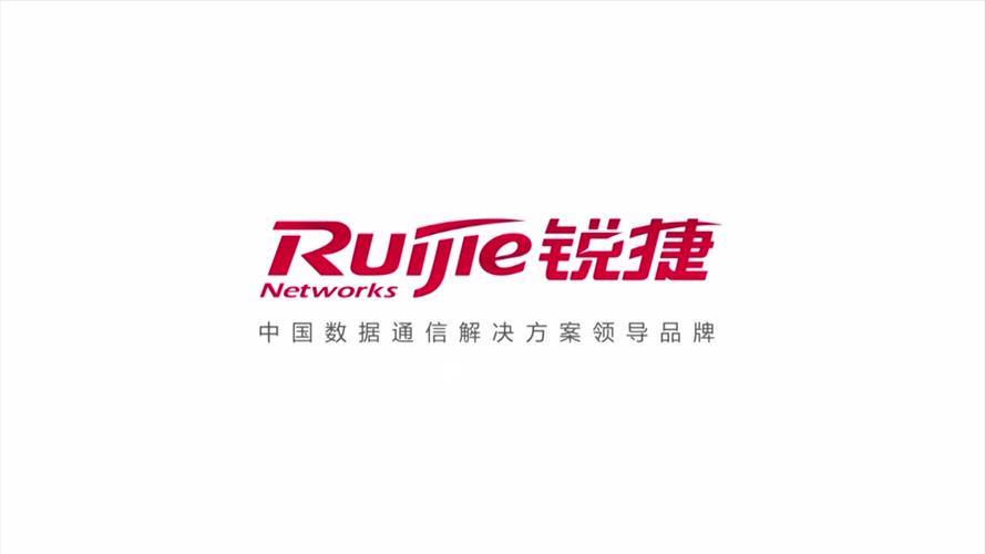 锐捷网络设备图标(锐捷网络设备图标图片)-图2 锐捷网络设备图标(锐捷网络设备图标图片)-图2