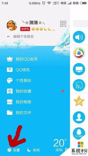 qq移动设备在线设置（的移动设备在线是什么意思）