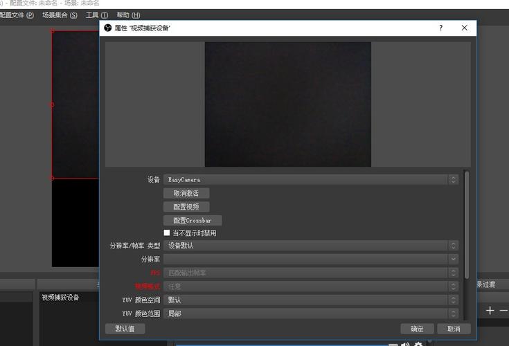 obs视频捕捉设备大小（obs视频捕获设备视频格式）