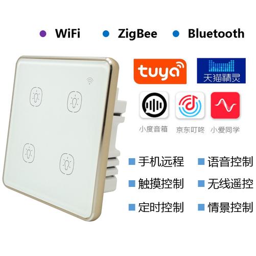 zigbee门锁怎么控制(zigbee智能开关设置方法)-图2 zigbee门锁怎么控制(zigbee智能开关设置方法)-图2