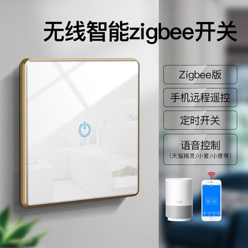 zigbee门锁怎么控制(zigbee智能开关设置方法)-图3 zigbee门锁怎么控制(zigbee智能开关设置方法)-图3
