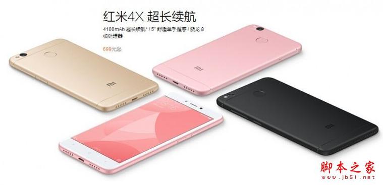 小米4与4x区别哪个好(小米4s和4x哪个好些)-图2 小米4与4x区别哪个好(小米4s和4x哪个好些)-图2