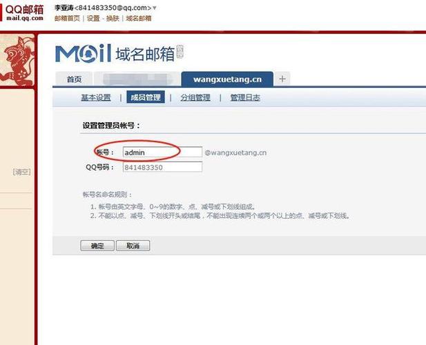 有域名用哪个邮箱(域名邮箱需要备案吗)-图1 有域名用哪个邮箱(域名邮箱需要备案吗)-图1