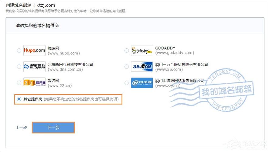 有域名用哪个邮箱(域名邮箱需要备案吗)-图2 有域名用哪个邮箱(域名邮箱需要备案吗)-图2