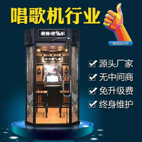 迷你唱歌设备安装(迷你ktv唱歌机)-图1 迷你唱歌设备安装(迷你ktv唱歌机)-图1
