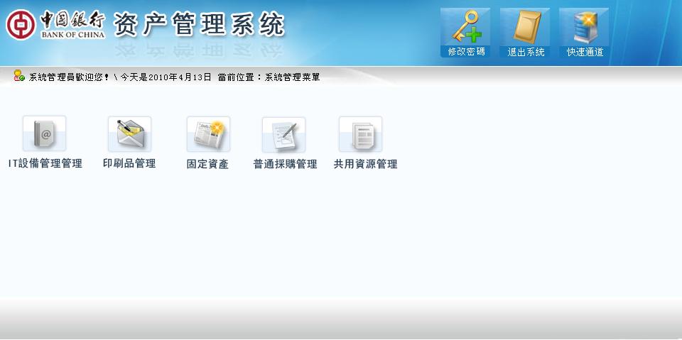 设备2014(设备管理系统)-图2 设备2014(设备管理系统)-图2