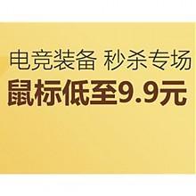 职业秒杀设备(职业秒杀设备有哪些)-图1 职业秒杀设备(职业秒杀设备有哪些)-图1