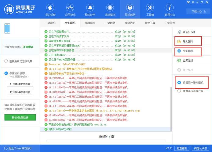 苹果手机助手哪个好用爱思助手好(爱思助手还有什么助手)-图3 苹果手机助手哪个好用爱思助手好(爱思助手还有什么助手)-图3
