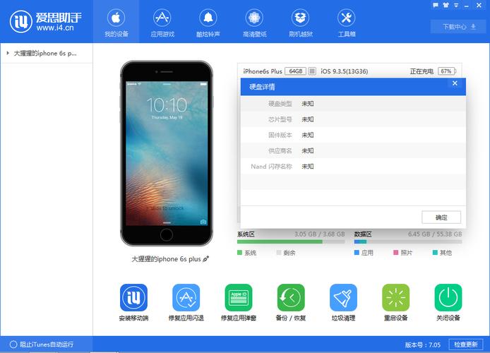 苹果手机助手哪个好用爱思助手好(爱思助手还有什么助手)-图1 苹果手机助手哪个好用爱思助手好(爱思助手还有什么助手)-图1