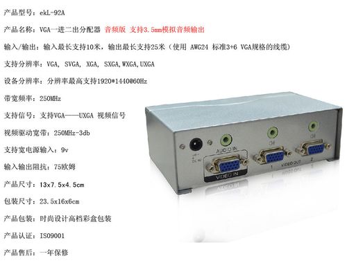 vga视频分配器哪个好(vga分配器原理图)-图2 vga视频分配器哪个好(vga分配器原理图)-图2
