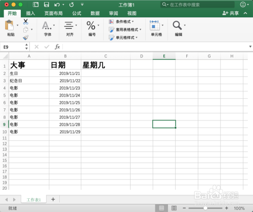 表格通过日期知道哪个周(excel如何根据日期知道对应星期几)-图3 表格通过日期知道哪个周(excel如何根据日期知道对应星期几)-图3