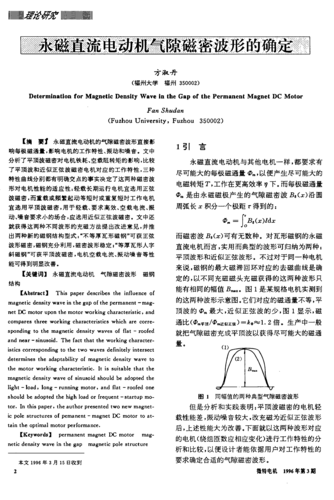 电动机气隙标准(电动机气隙标准规范)-图1 电动机气隙标准(电动机气隙标准规范)-图1