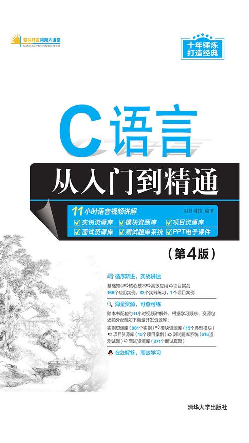 c语言标准书籍（c语言书籍电子书）