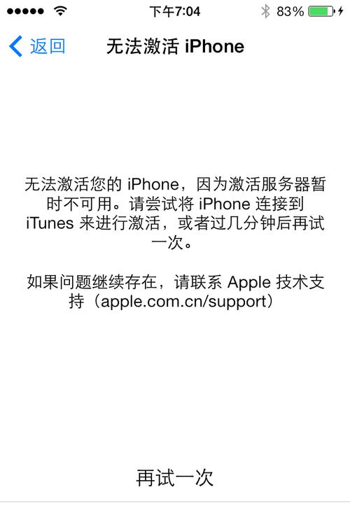苹果设备无法升级(苹果设备无法升级怎么解决)-图1 苹果设备无法升级(苹果设备无法升级怎么解决)-图1
