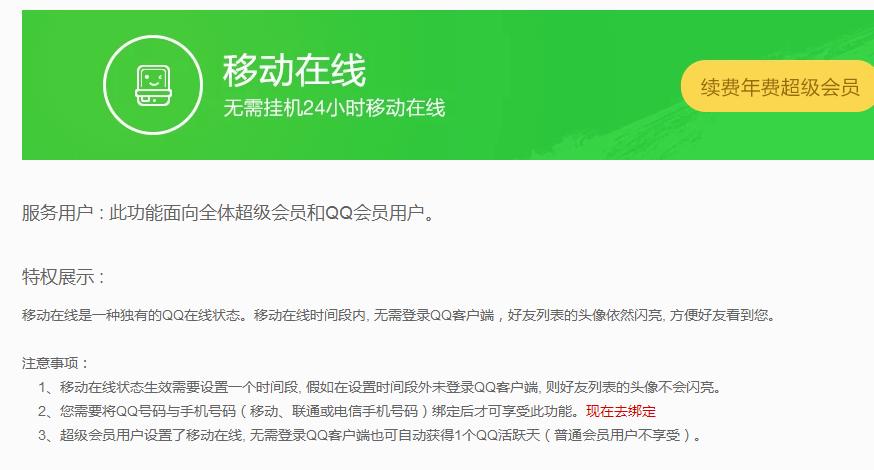移动设备使用qq（移动设备使用包括哪些）