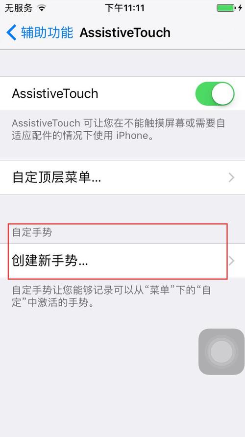 苹果手机设备手势(苹果手机设备手势怎么设置)-图1 苹果手机设备手势(苹果手机设备手势怎么设置)-图1