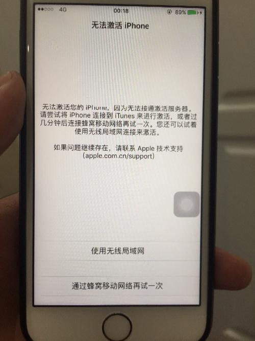 苹果ipod设备激活失败（ipod激活不了）