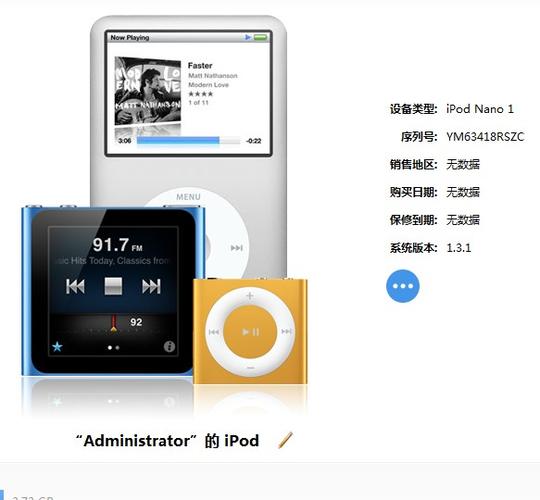 苹果ipod设备激活失败(ipod激活不了)-图2 苹果ipod设备激活失败(ipod激活不了)-图2