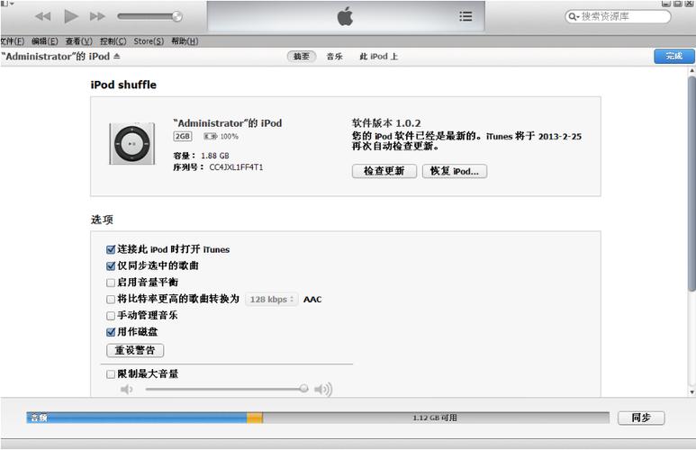 苹果ipod设备激活失败(ipod激活不了)-图3 苹果ipod设备激活失败(ipod激活不了)-图3