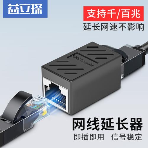 网线延长器哪个牌子好（网线延长器哪个牌子好一点）