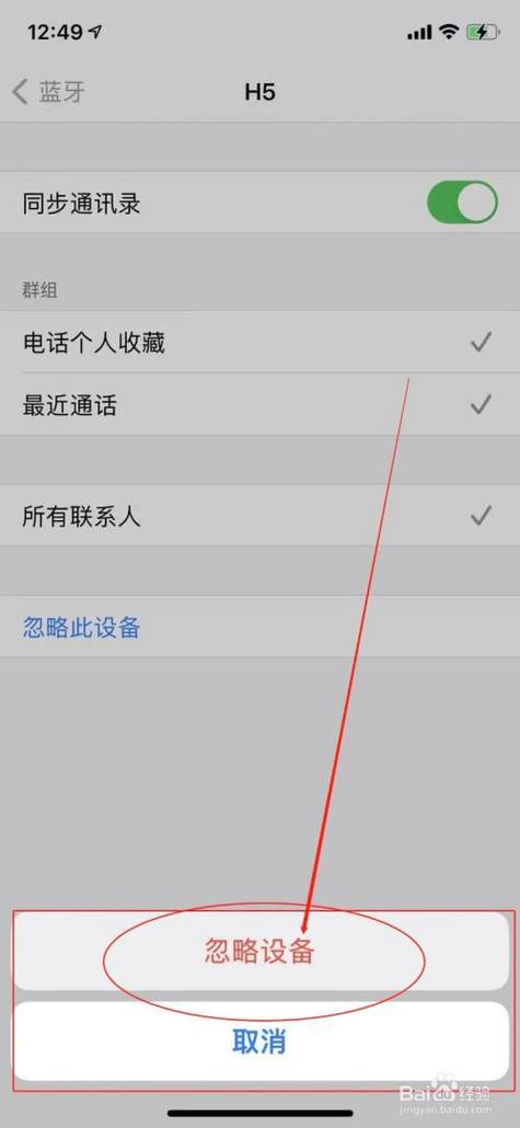 手机删除可用蓝牙设备(手机删除蓝牙设备后怎么重新连接)-图1 手机删除可用蓝牙设备(手机删除蓝牙设备后怎么重新连接)-图1