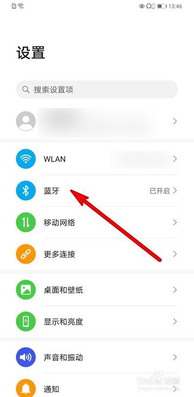 手机删除可用蓝牙设备(手机删除蓝牙设备后怎么重新连接)-图3 手机删除可用蓝牙设备(手机删除蓝牙设备后怎么重新连接)-图3