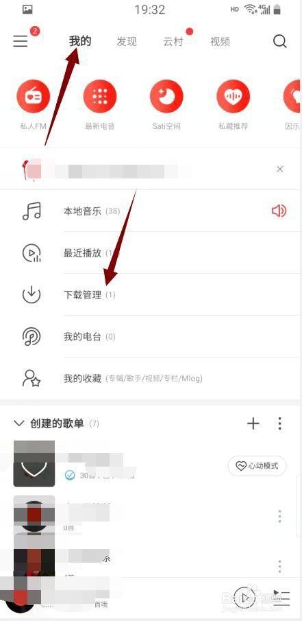 网易云音乐账号是哪个文件夹里（网易云音乐用户数据文件位置）