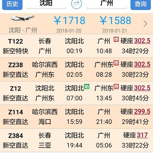 关于G764经停沈阳哪个站的信息