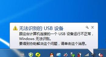 usb无法识别的设备（usb无法识别的设备怎么修复）