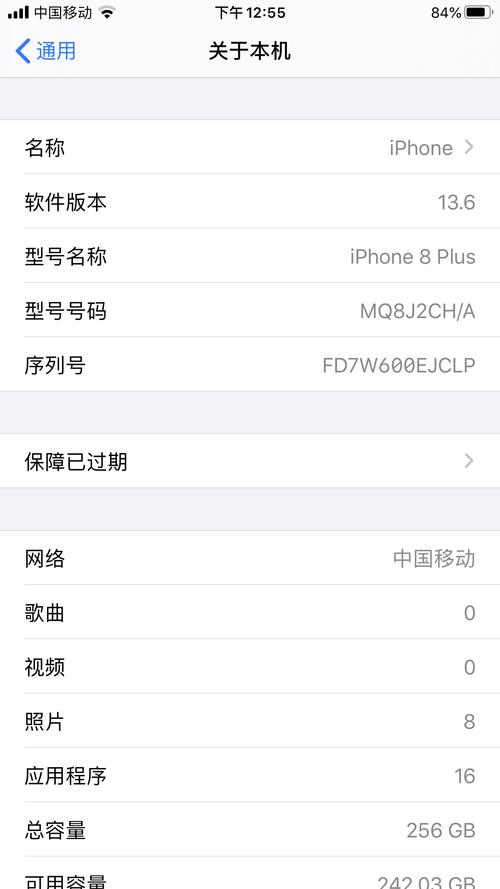 手机苹果8设备英文(苹果八英文)-图3 手机苹果8设备英文(苹果八英文)-图3