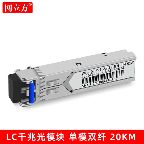 光模块怎么区别百千兆（光模块ge是万兆模块么）