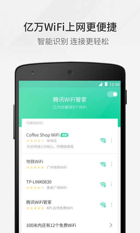 共享无线wifi软件哪个好用吗(共享无线网络软件)-图1 共享无线wifi软件哪个好用吗(共享无线网络软件)-图1