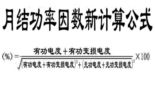 功率因数超前怎么表示(功率因数超前是负数吗)-图3 功率因数超前怎么表示(功率因数超前是负数吗)-图3