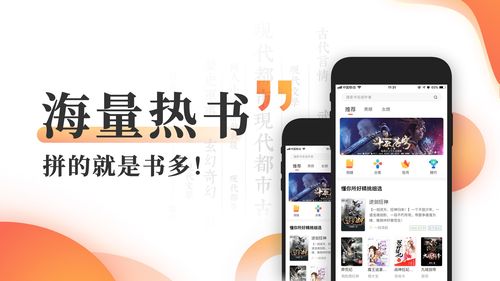 哪个软件的电子书免费(什么电子书app免费)-图2 哪个软件的电子书免费(什么电子书app免费)-图2