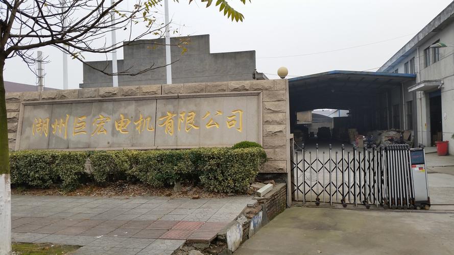 电机产业公司怎么样(电机公司简介)-图2 电机产业公司怎么样(电机公司简介)-图2
