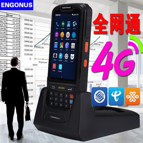 电信手持终端设备（手持终端设备使用说明）