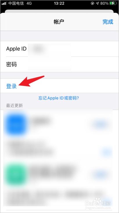 iosapp更换设备登录（iosapp换账号）