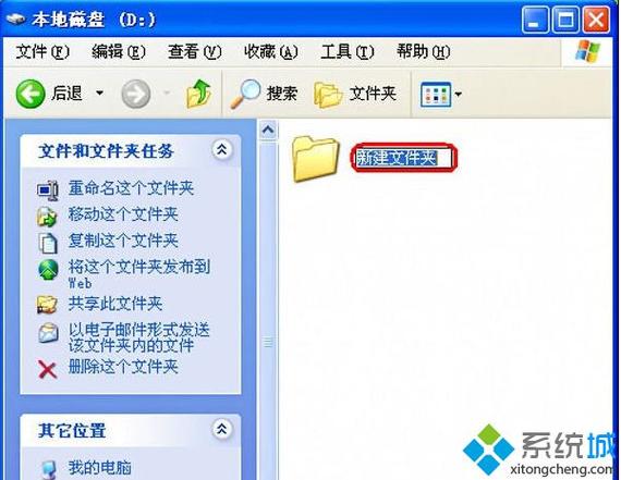 xp系统快捷键怎么设置在哪个文件夹(xp系统快捷键怎么设置在哪个文件夹里面)-图1 xp系统快捷键怎么设置在哪个文件夹(xp系统快捷键怎么设置在哪个文件夹里面)-图1
