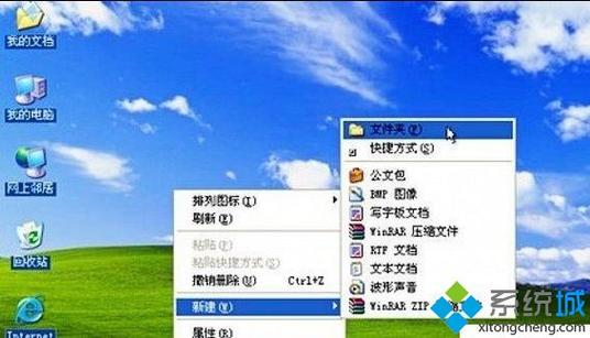 xp系统快捷键怎么设置在哪个文件夹(xp系统快捷键怎么设置在哪个文件夹里面)-图3 xp系统快捷键怎么设置在哪个文件夹(xp系统快捷键怎么设置在哪个文件夹里面)-图3