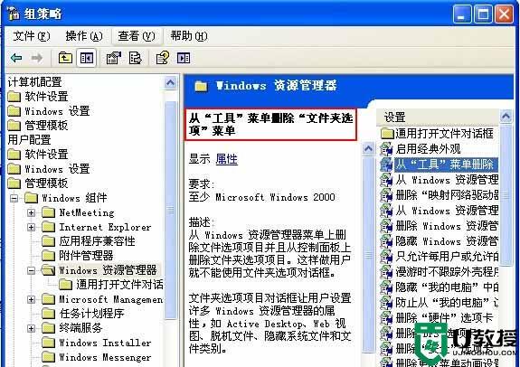 xp系统快捷键怎么设置在哪个文件夹(xp系统快捷键怎么设置在哪个文件夹里面)-图2 xp系统快捷键怎么设置在哪个文件夹(xp系统快捷键怎么设置在哪个文件夹里面)-图2