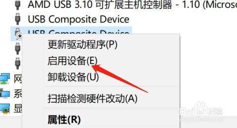 电脑其他设备USB（电脑其他设备显示感叹号怎么解决）