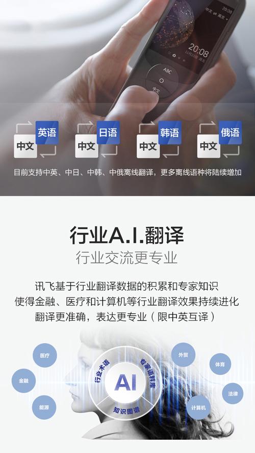 讯飞翻译设备（讯飞的翻译功能怎么用）