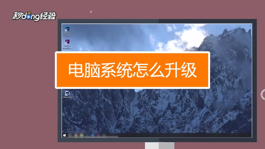 电脑设备升级方案(电脑怎么升级设备)-图3 电脑设备升级方案(电脑怎么升级设备)-图3