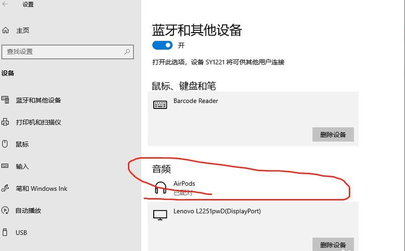 电脑蓝牙联接多个设备（电脑连多个蓝牙）